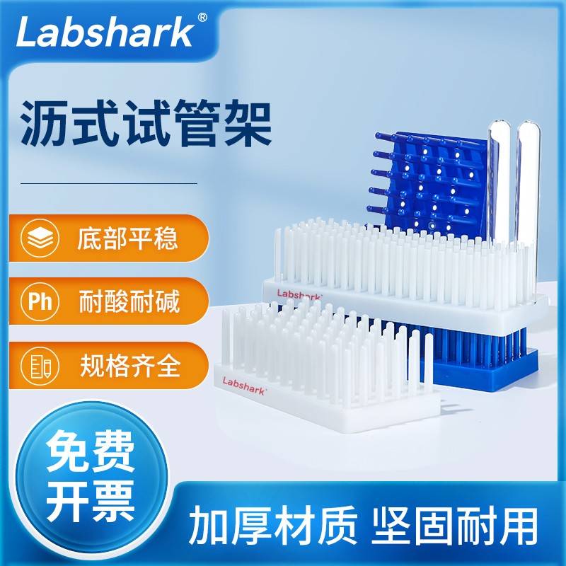 需定制实验室柱式试管架离心管架小号66柱大号102柱白色蓝色沥水