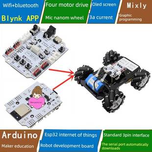 升腾Atlas 200I DK A2开发者套件ESP32机器人小车驱动控制器主板