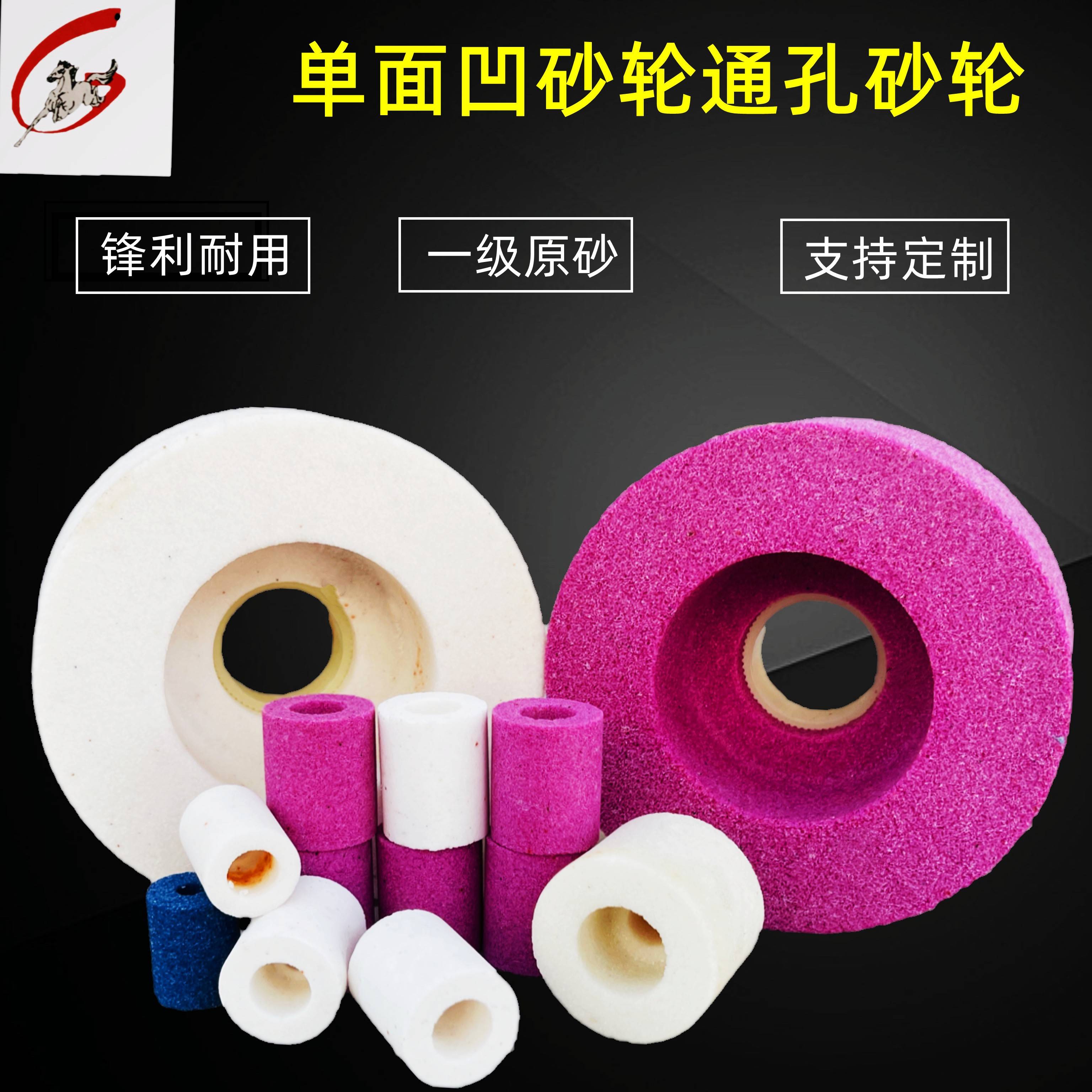 需定制单面凹砂轮白刚玉铬钢玉单晶倒角单凹砂轮磨头磨床内圆磨通