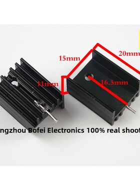 黑色铝散热器15*10*20mm散热器单引脚Yhr20晶体管至220专用