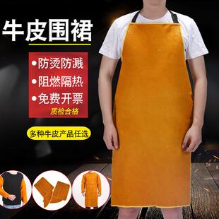 电焊工牛皮耐磨隔热防烫耐高温防护衣工作服焊工围裙氩弧焊反穿衣