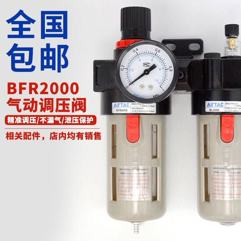 需定制亚德客型油水分离器BFC2000/3000/4000 二联件BFR+BL气源处