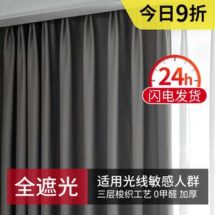 窗帘全遮光卧室客厅北欧简约免打孔安装 飘窗 挂钩式 窗帘布2020新款
