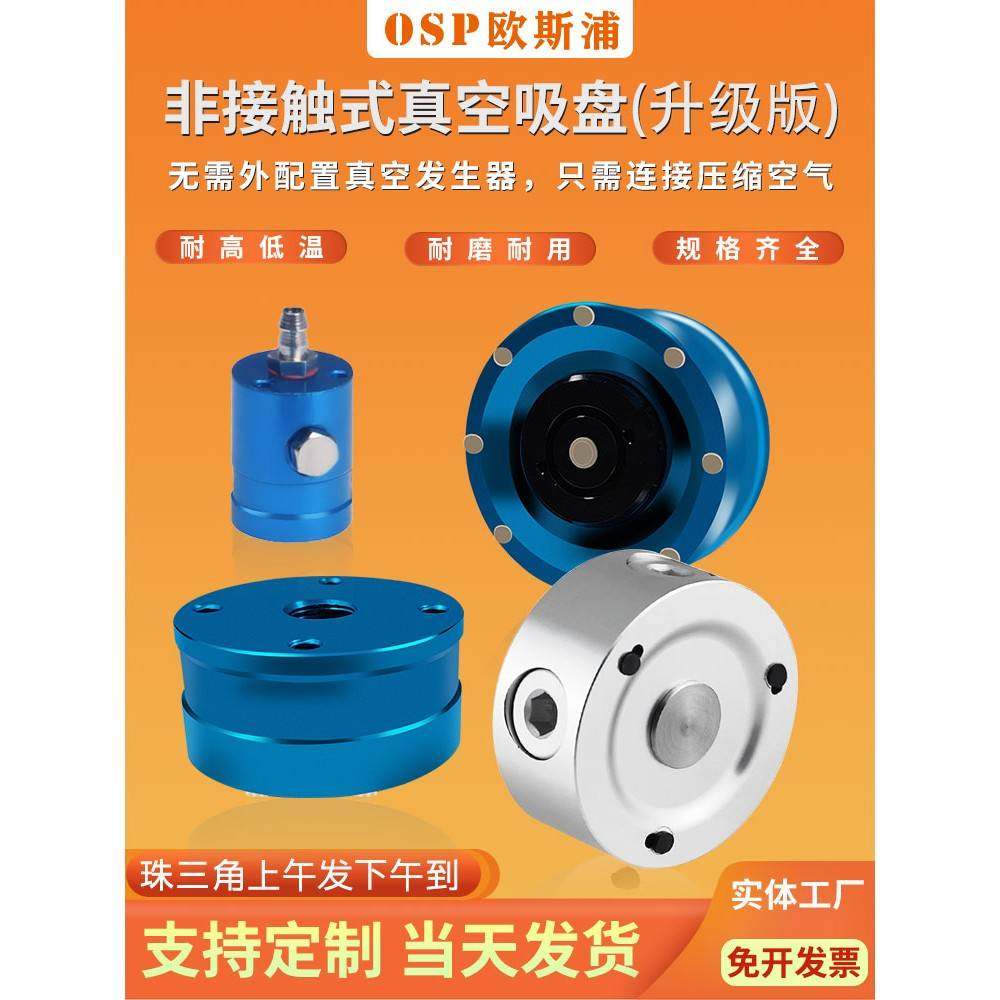需定制非接触式伯努利真空吸盘无痕经济型SNT-20/30/40工业气动吸