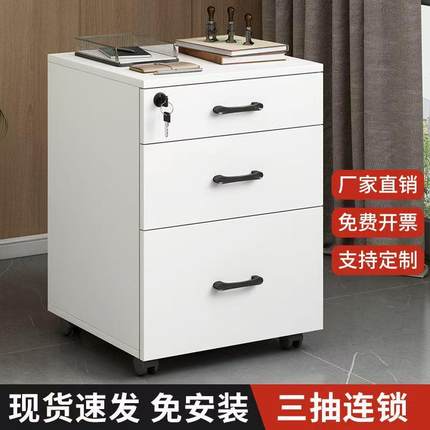 实木三抽移动柜带锁桌下柜资料办公储物床头柜文件保险抽屉小柜子