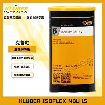 需定制KLUBER克鲁勃ISOFLEX TOPAS NBU15 NB52 NCA52 L32N轴承润
