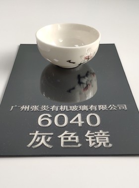 需定制灰色镜面亚克力板高级灰镜片拍摄倒影装饰塑料镜子装修墙贴