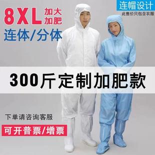 防护服连体全身防尘防静电喷漆洁净分体式 加肥加大码 男女重复使用