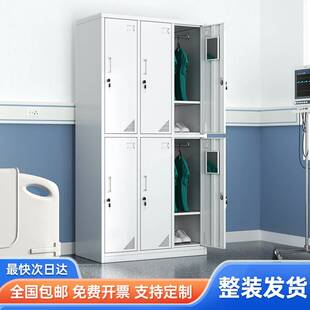 需定制六门钢制更衣柜员工储物柜铁皮柜宿舍带锁换衣存包柜碗柜浴