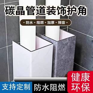 需定制碳晶板管道装 饰护角包管神器水管厂家直销排污管遮挡PVC板
