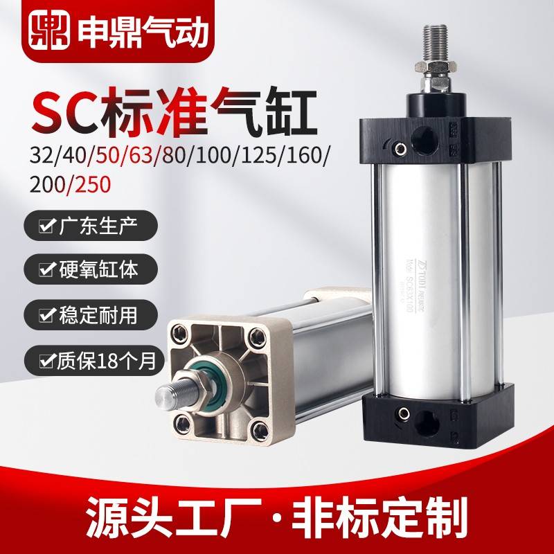 需定制亚德客SC标准气缸大推力SC32X40X50X63X80X100X125X160X200
