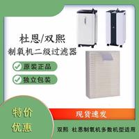 雙熙制氧機(jī)二級(jí)過(guò)濾網(wǎng)過(guò)濾棉過(guò)濾器過(guò)濾芯杜恩制氧機(jī)二級(jí)過(guò)濾芯網(wǎng)