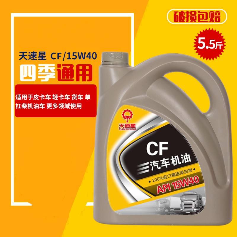 需定制车辆发动机柴机油工程机械矿山设备货车客车CF柴机润滑油四