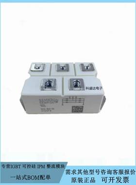 全新原装整流桥模块SKD62 82 110 160 210/12 16 18 电源功率模块