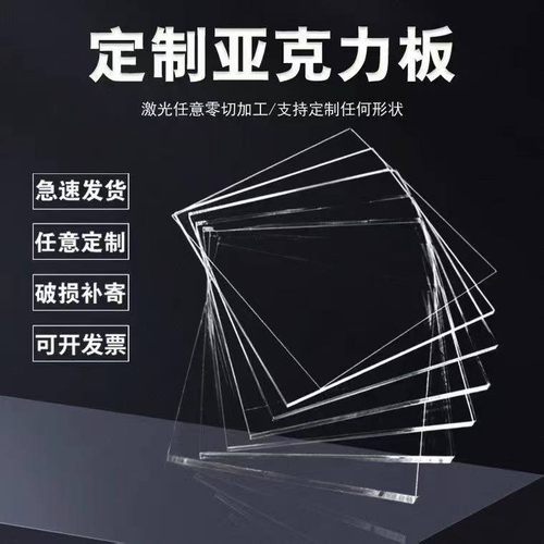 需定制高透明PC耐力板亚克力有机玻璃板硬板隔板加厚透明塑料板定