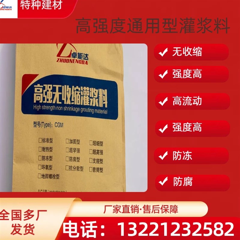 水泥基灌浆料高强无收缩灌浆料C40C60C80通Q用型自流平灌浆料厂家