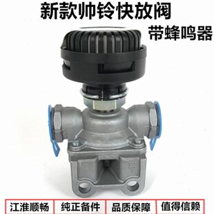 江淮货车配件新款帅铃H330骏铃V6刹车快放阀断气刹分配继动阀原厂