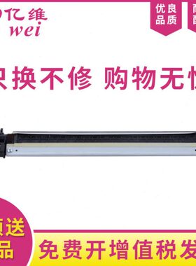 亿维适用京瓷PA2100cx转印组件 PA2100cwx MA2100cx转印刮板ma210