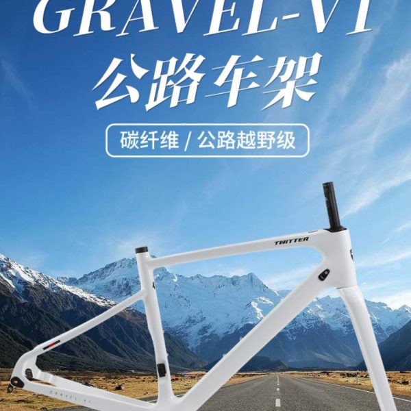 砾石车架骓特GRAVEL-V1碟刹桶轴碳纤维公路车架700C越野瓜车砾石