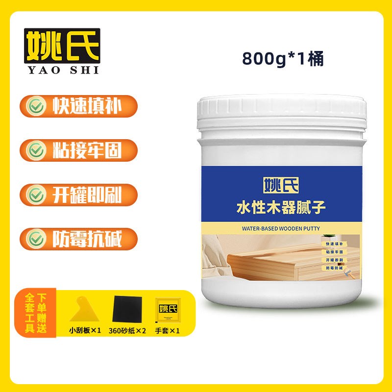 水性木器腻子g多功能水性木质修补腻子实木家具地板防霉坑洞修补