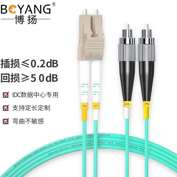 博扬（BOYANG）万兆多模光纤跳线lc-fc 35米 OM3-300双芯尾纤Φ2