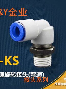 6 -M5 \\-SMC0\02 010-0高速旋转接头012J0型04030K 0214---48SL1