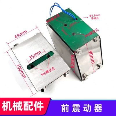 自动立式包装机前振动器 220V40W 前震动器下料 振动补料送料器