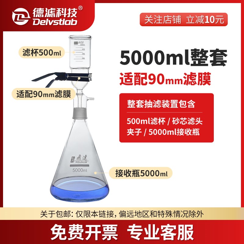 德滤砂芯抽滤装置9j0/110mm实验室滤膜溶剂过滤器大容量水微生物
