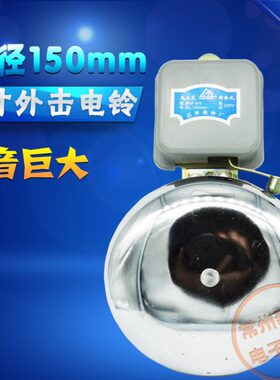 无贝式1506寸上mm电铃车间V花外击-火分高220工厂学校SHF下班白色