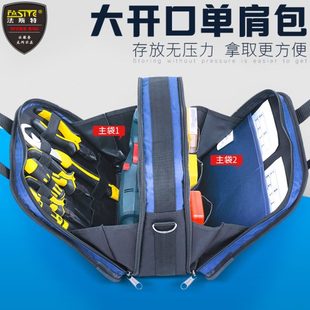 大号小号单肩多功能机电维修专用工具包加厚工具袋 法斯特简易款
