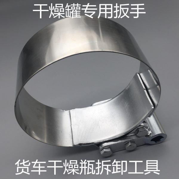 干燥筒扳手货车干燥瓶扳手干燥筒专用扳子工具干燥罐拆卸安装扳手