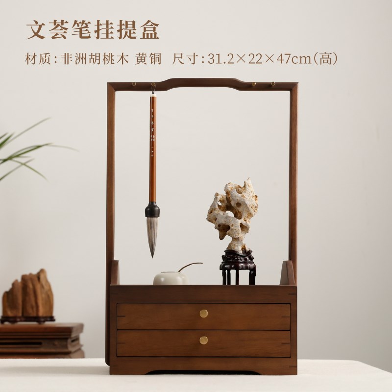 雅致文承 e胡桃木文房收纳柜 榫卯结构文盘多宝阁书架毛笔文房四