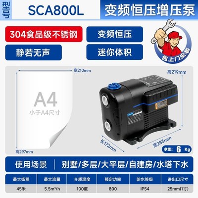 西菱增压泵变频家用全自动超静音自来水全屋管道加压S220V永磁水