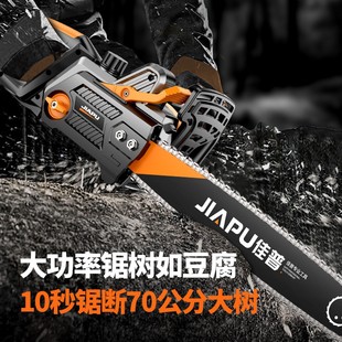 自磨电锯伐木锯链条木工家用小型手持H割木砍树神器电剧切割大功