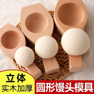 加深木质馒头小号加厚大号中号工具家用做馍馍手工凹底蒸圆形模具