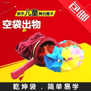 Magicbag公开课道具舞台道具大号乾坤袋空袋出物专业魔术道具
