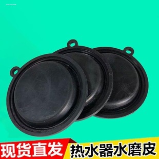 50mm 热水器水气联动阀总成水膜片顶针45mm 54mm直径水膜配件适用
