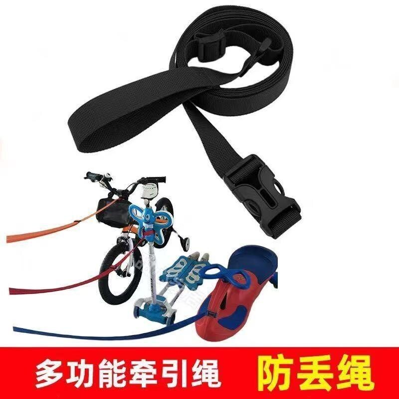 儿童扭扭车牵引绳宝宝滑板车自行车玩具单车放走失拉带加厚牵绳子