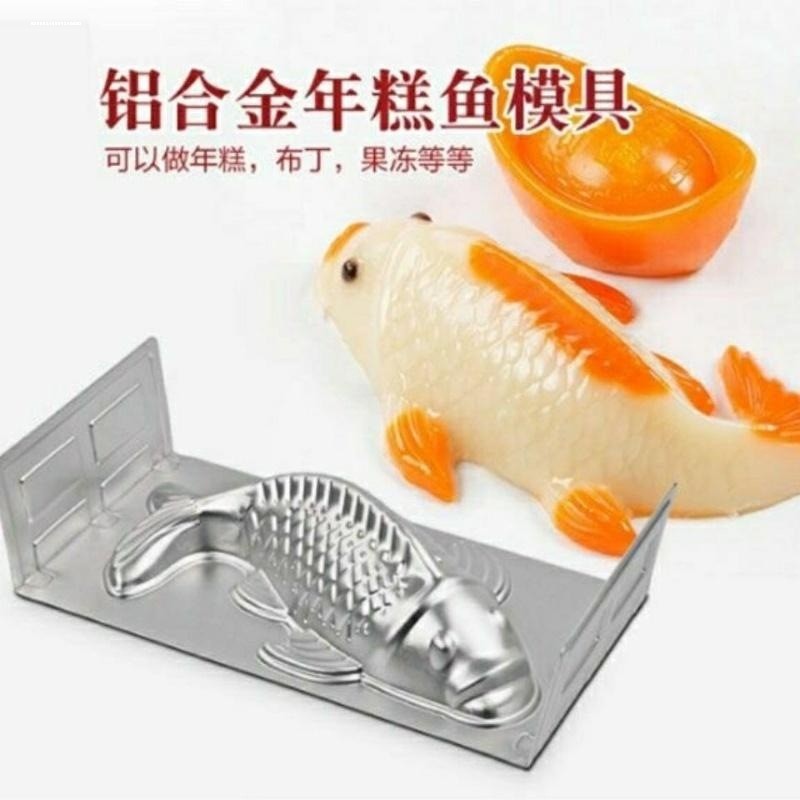 铝质鱼模布丁粉蛋糕模具金鱼形状果冻冰皮月饼模具年糕模年年有鱼