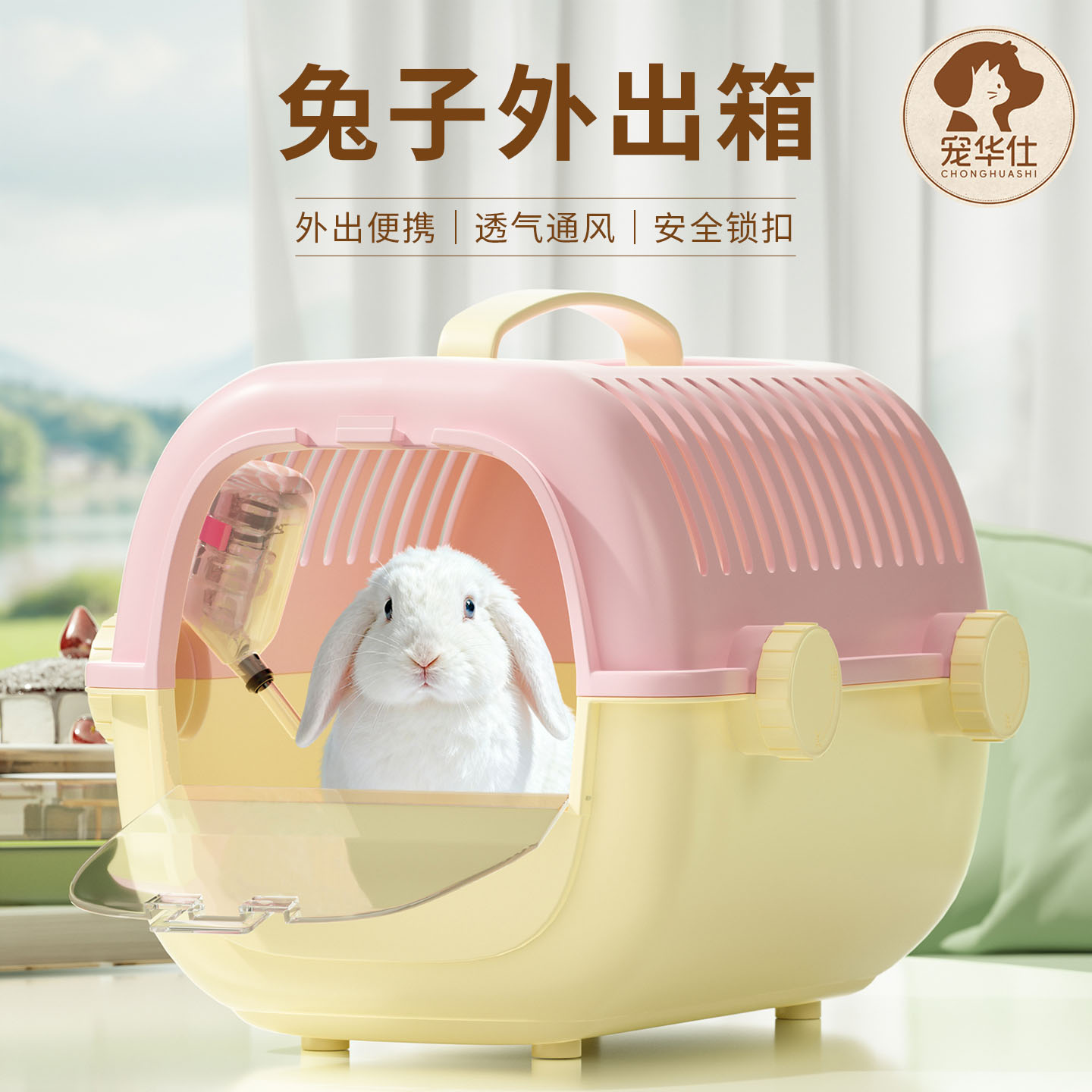 宠华仕兔笼子家用兔子专用垂耳兔侏儒龙猫荷兰猪户外便携外带笼