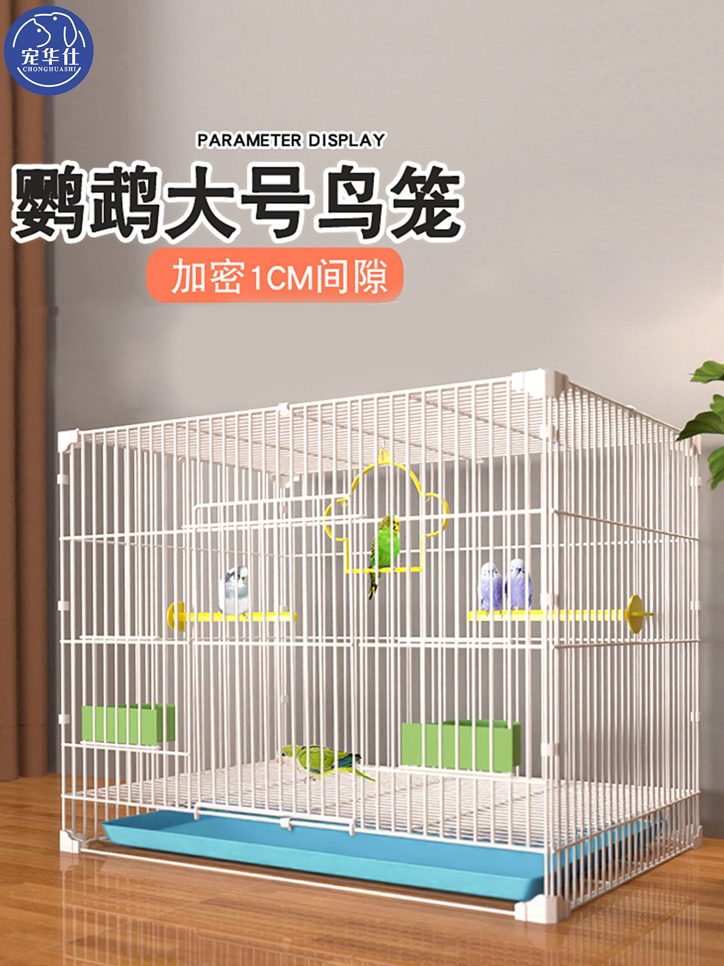 宠华仕鹦鹉鸟笼子家用特大号虎皮玄凤豪华别墅群鸟专用笼子鸽子笼,宠物/宠物食品及用品,鸟笼,淘宝优惠券,粉丝福利购,淘宝优惠卷