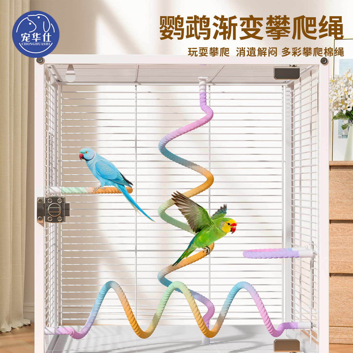 鹦鹉玩具解闷自嗨攀爬绳站杆磨牙啃咬解压爬梯小鸟虎皮笼内装饰,宠物/宠物食品及用品,鸟玩具,淘宝优惠券,粉丝福利购,淘宝优惠卷