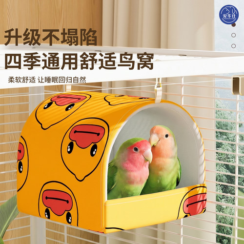 宠华仕鸟窝鹦鹉窝升级不塌陷