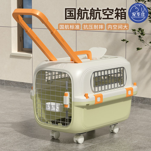 宠华仕宠物航空箱国航标准空间大
