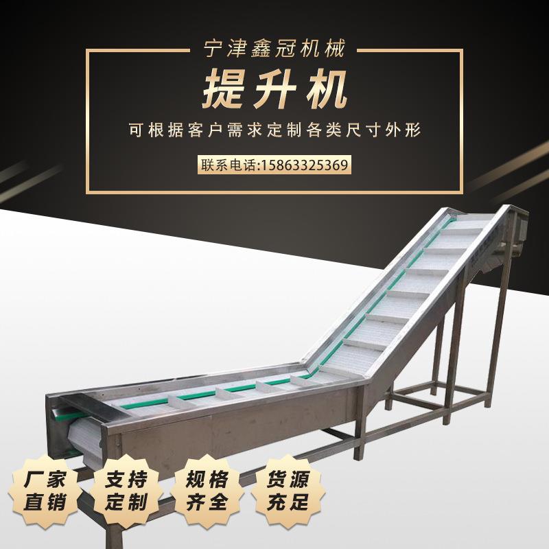 直售机床链板排屑机养殖自动送料链板式爬坡提升机小型升降输送机