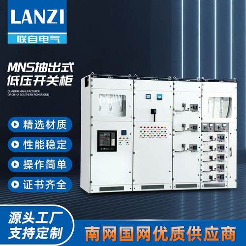 MNS-400A低压抽出式开关柜低压抽屉式配电柜成套抽屉低压开关柜