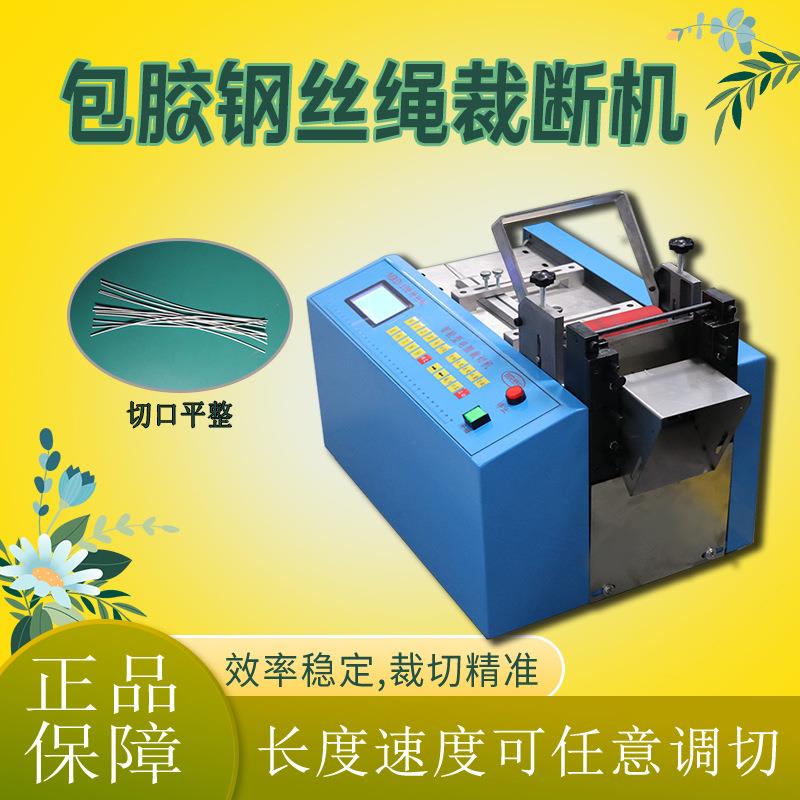 1台式铁丝调直切断机镀锌包塑钢丝绳自动剪切机小型铝合金切割机