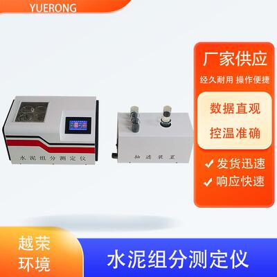 水泥组分测定仪触摸屏款二氧化碳铵离子组分定量分析仪器