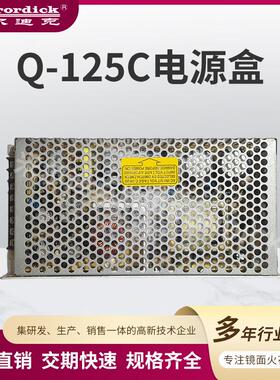 Q-125C电源盒工厂现货优惠火花机配件