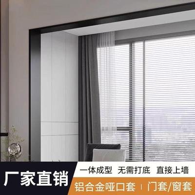 铝合金一体成型单双包垭口套阳台门框包套窗台单包套入户门单包套